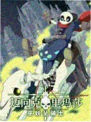 逆风球场 免费动漫资源 封面